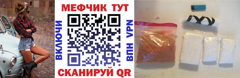 МЯУ-МЯУ кристаллы блэк спрут рабочий сайт Красный Сулин