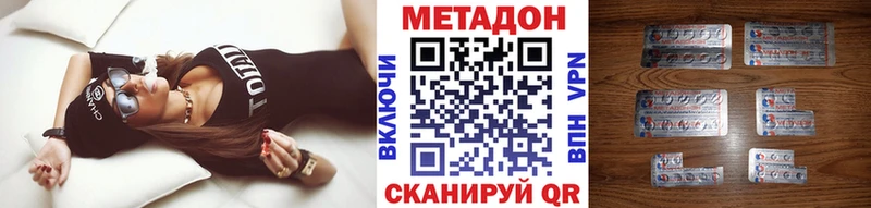 как найти   Красный Сулин  МЕТАДОН methadone 