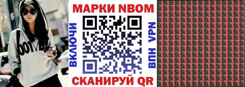 Марки NBOMe 1500мкг  Красный Сулин 