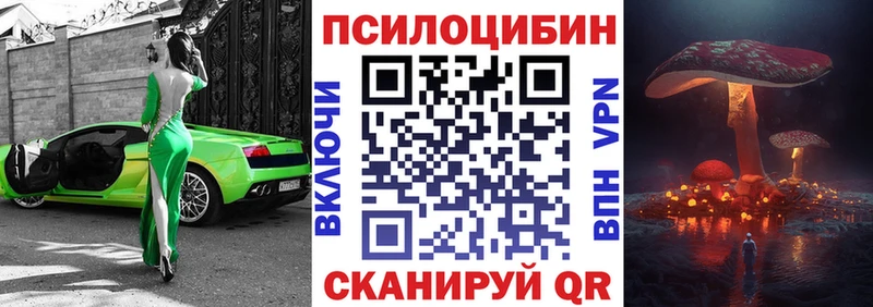 Галлюциногенные грибы прущие грибы мега даркнет как зайти Красный Сулин